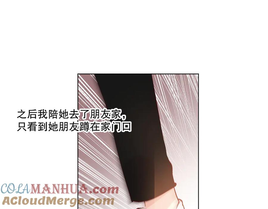 《爱尚你，爱自己》巧合 第25页