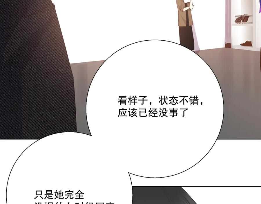 《爱尚你，爱自己》巧合 第91页