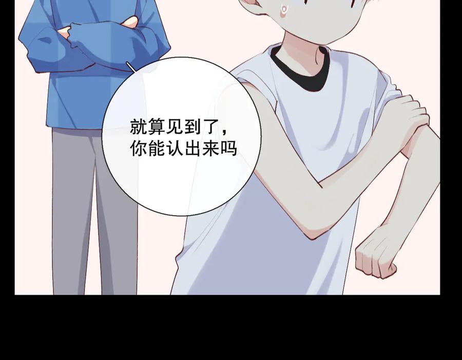《爱尚你，爱自己》巧合 第10页