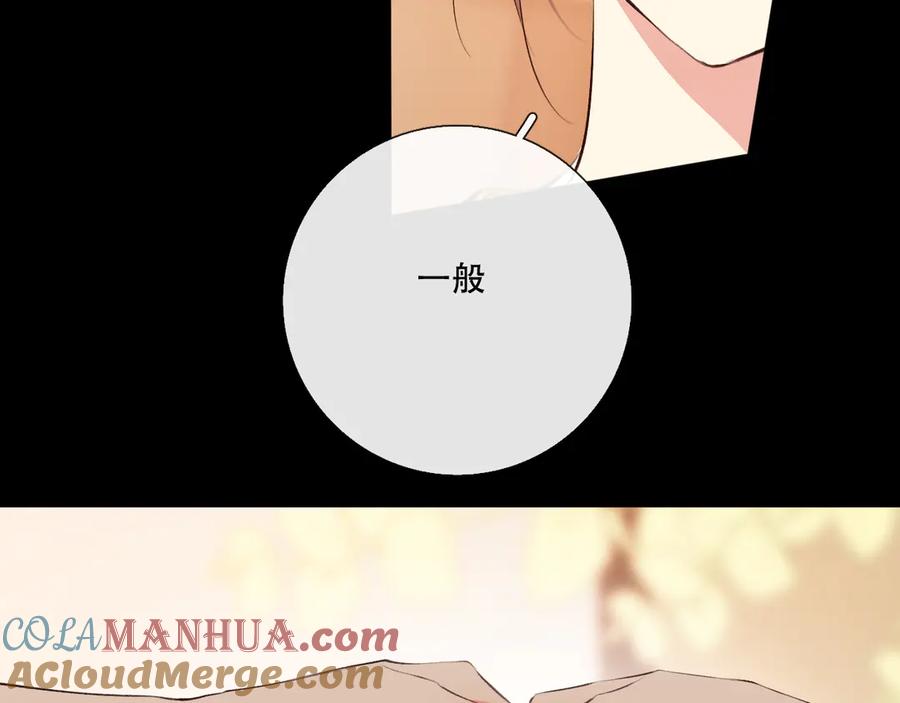 《爱尚你，爱自己》巧合 第121页
