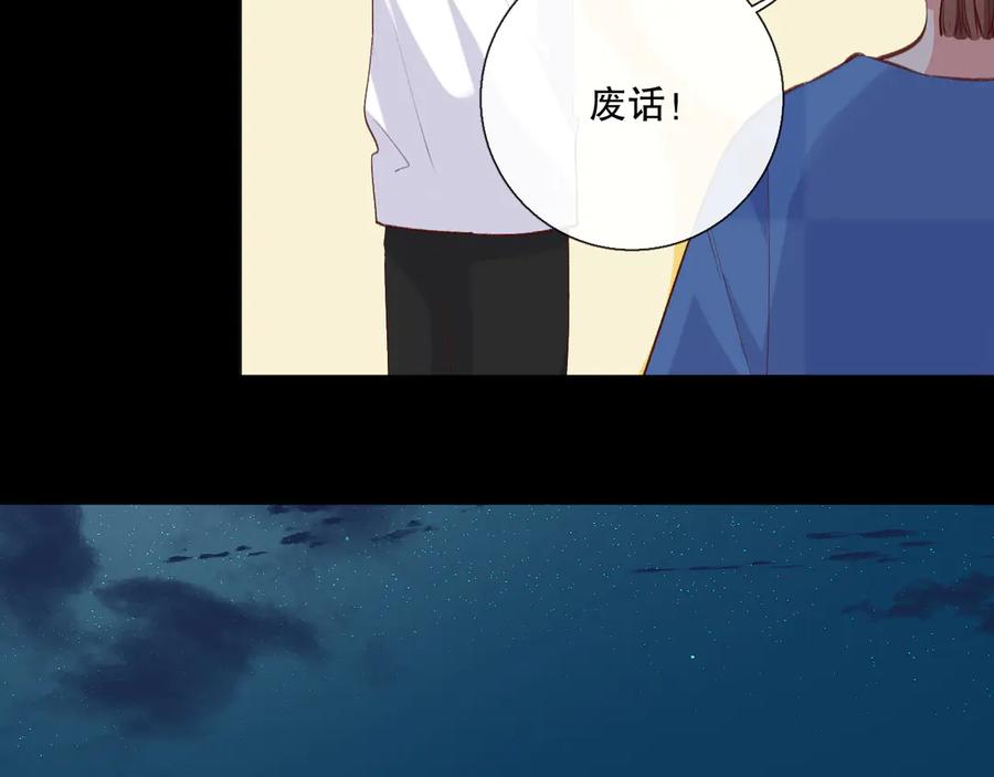 《爱尚你，爱自己》巧合 第12页