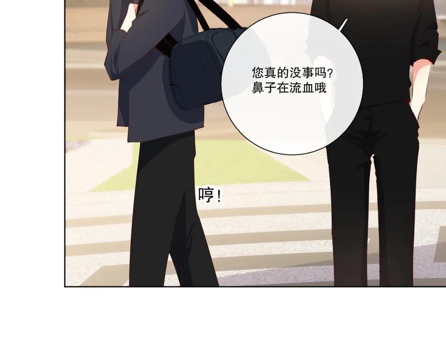 《爱尚你，爱自己》巧合 第75页