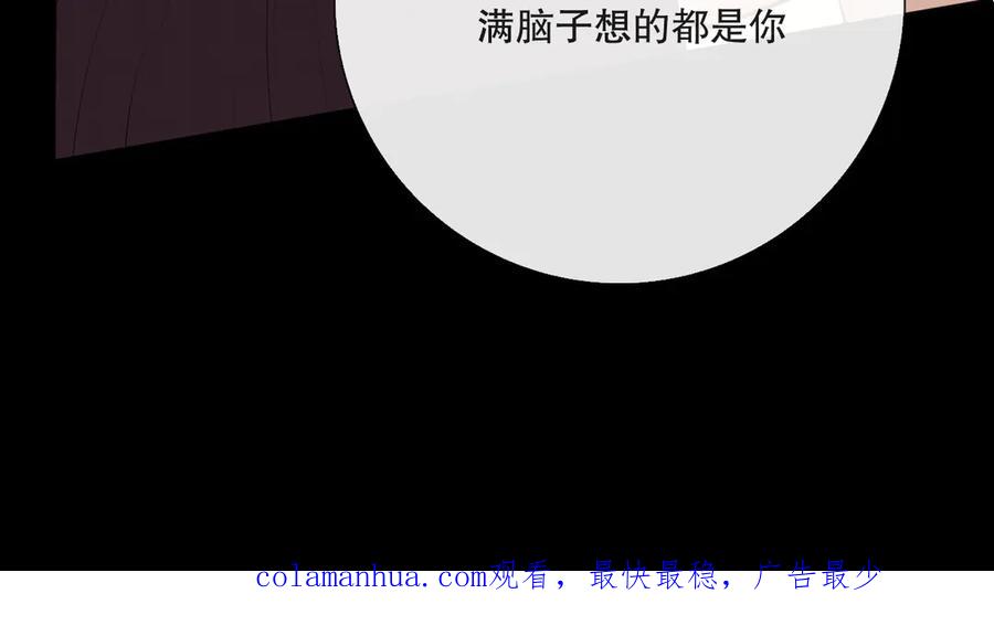 《爱尚你，爱自己》巧合 第138页
