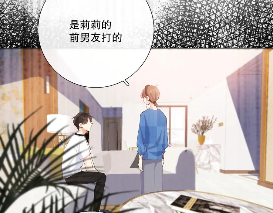 《爱尚你，爱自己》巧合 第4页