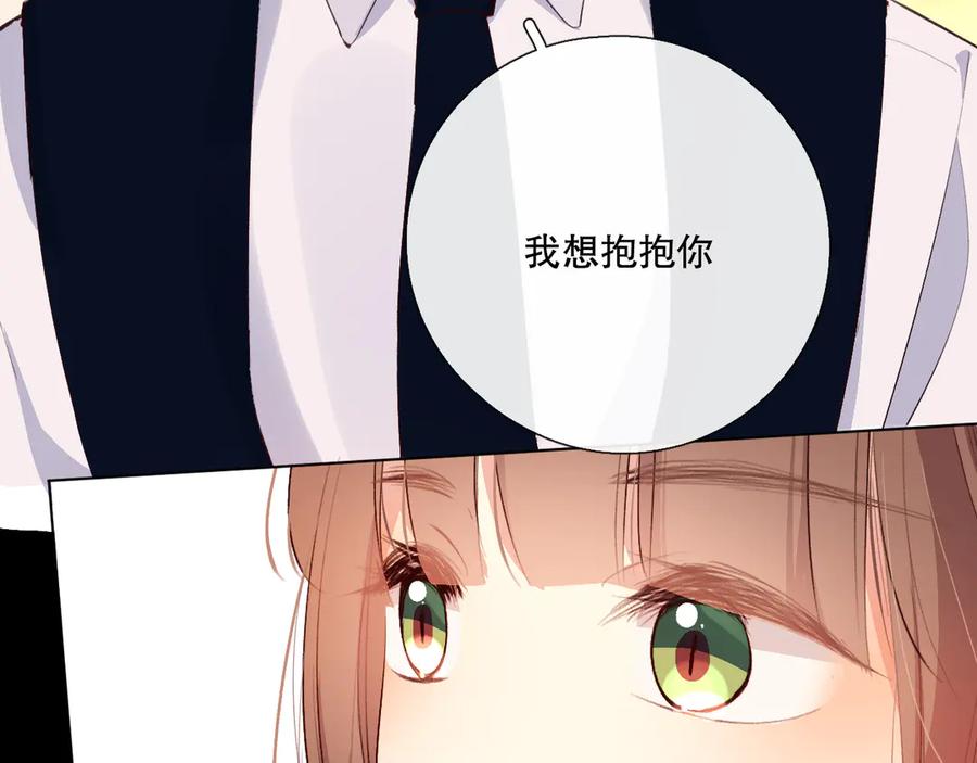 《爱尚你，爱自己》巧合 第127页