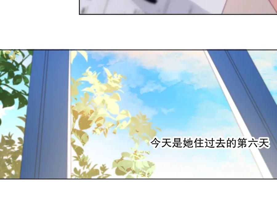 《爱尚你，爱自己》巧合 第36页