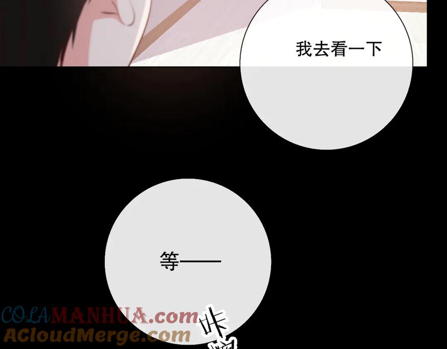 《爱尚你，爱自己》巧合 第21页