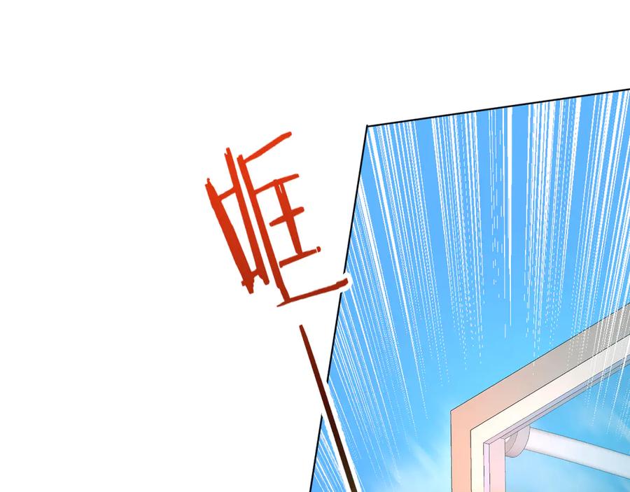 《爱尚你，爱自己》巧合 第51页