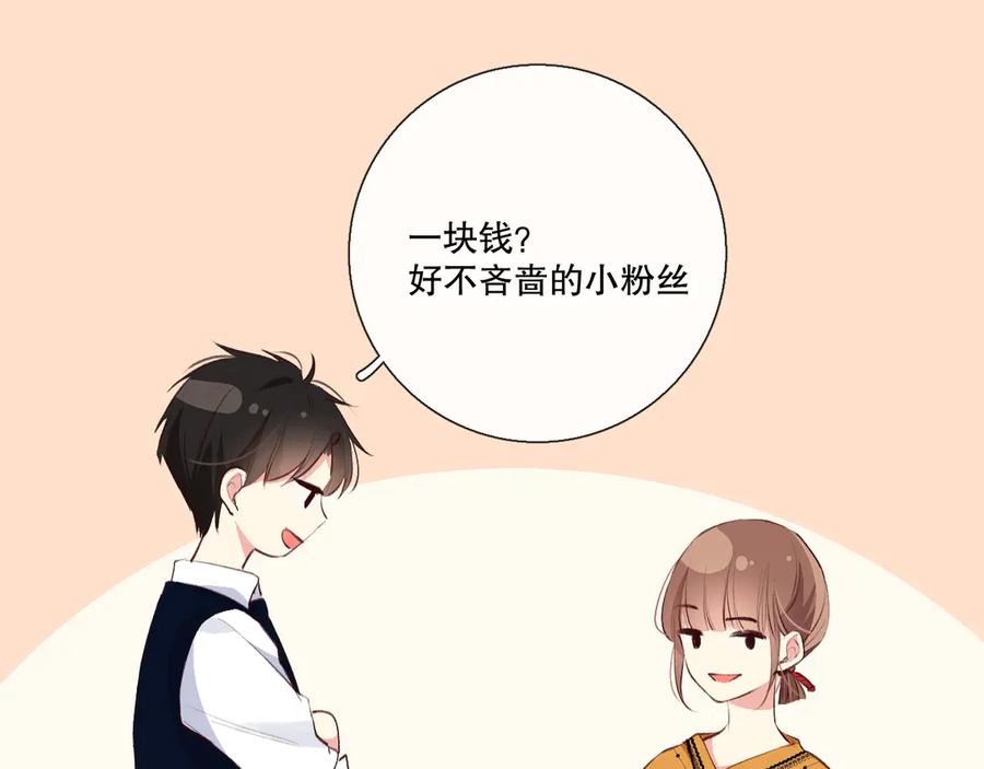 《爱尚你，爱自己》巧合 第115页