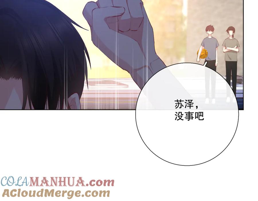 《爱尚你，爱自己》巧合 第69页