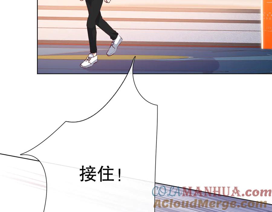 《爱尚你，爱自己》巧合 第57页
