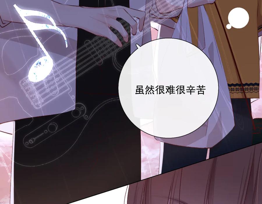 《爱尚你，爱自己》蜂蜜牛奶 第13页