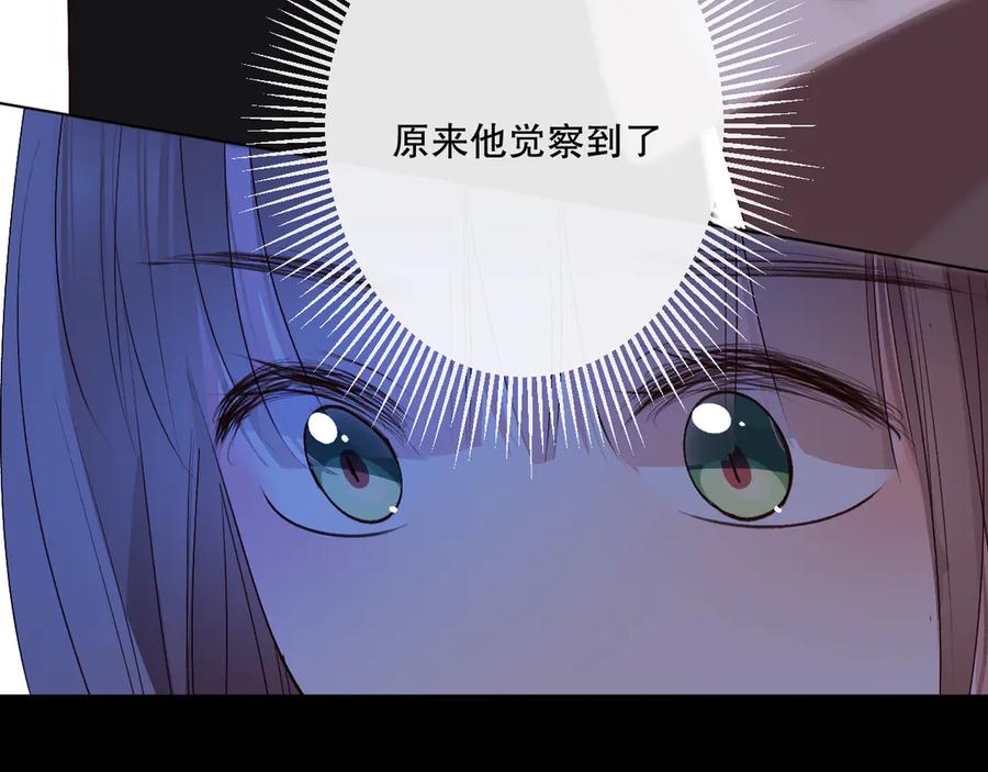 《爱尚你，爱自己》蜂蜜牛奶 第107页