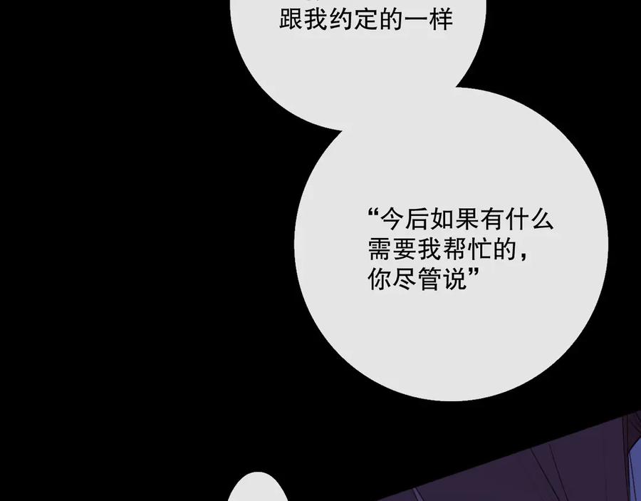 《爱尚你，爱自己》蜂蜜牛奶 第110页