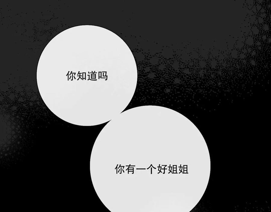 《爱尚你，爱自己》蜂蜜牛奶 第58页