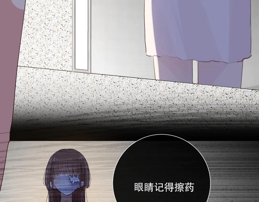 《爱尚你，爱自己》蜂蜜牛奶 第67页