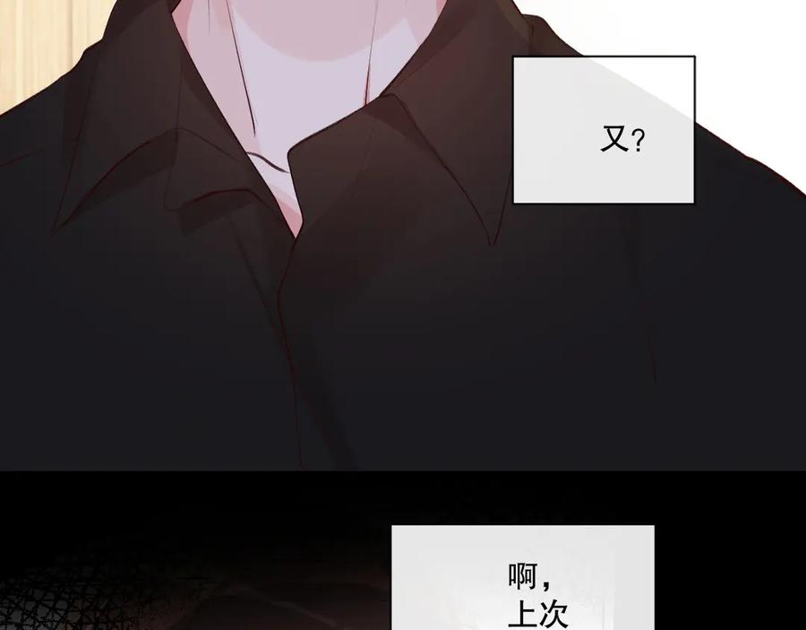 《爱尚你，爱自己》蜂蜜牛奶 第125页