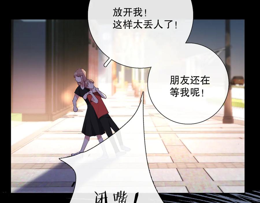 《爱尚你，爱自己》蜂蜜牛奶 第39页
