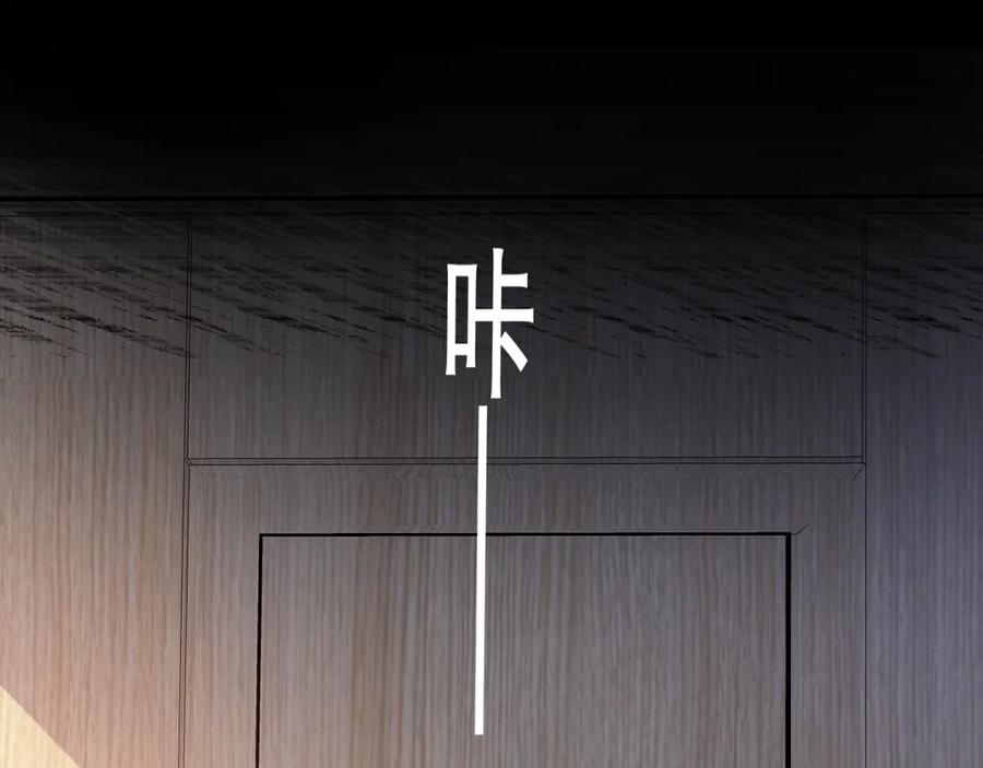 《爱尚你，爱自己》蜂蜜牛奶 第73页