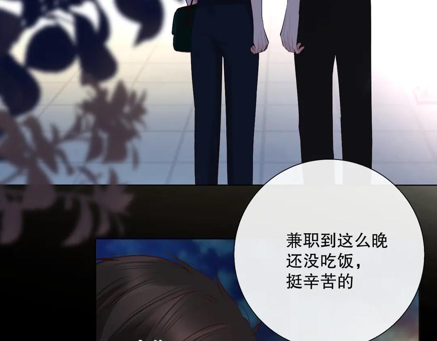 《爱尚你，爱自己》蜂蜜牛奶 第3页
