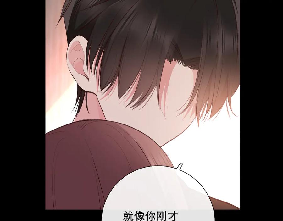 《爱尚你，爱自己》蜂蜜牛奶 第109页