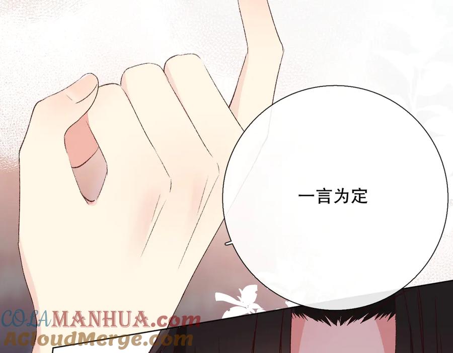 《爱尚你，爱自己》蜂蜜牛奶 第24页