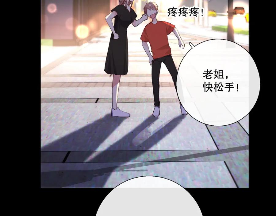 《爱尚你，爱自己》蜂蜜牛奶 第38页