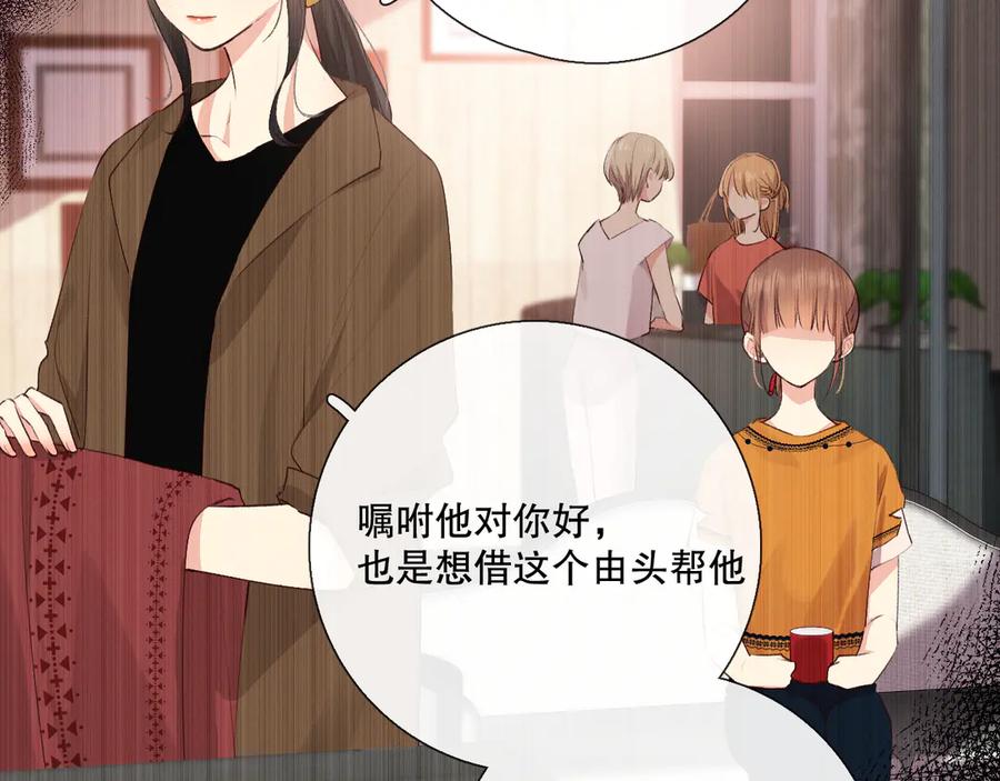 《爱尚你，爱自己》蜂蜜牛奶 第15页
