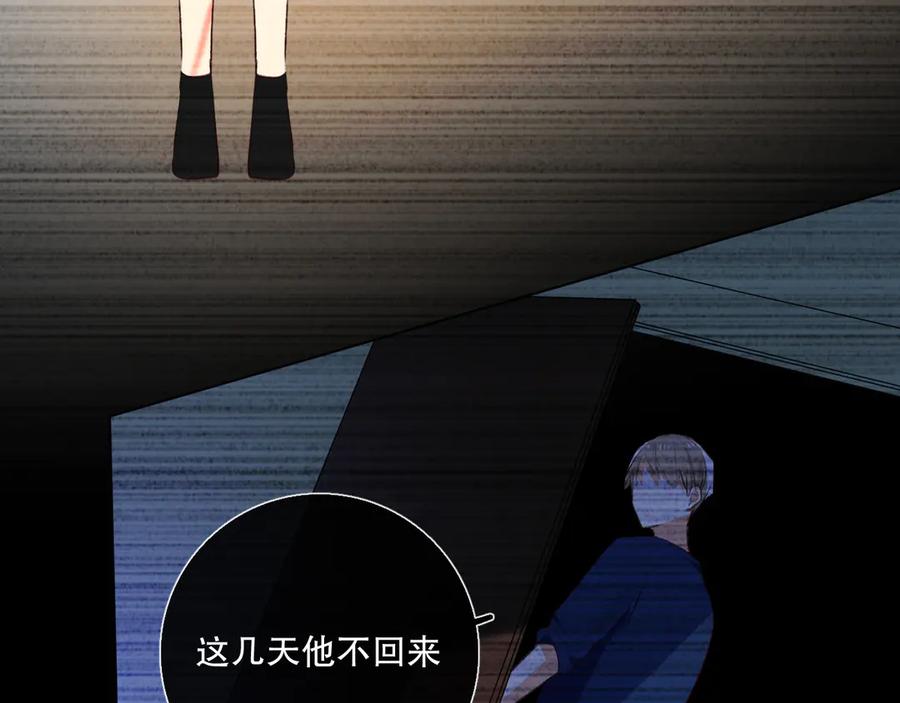 《爱尚你，爱自己》蜂蜜牛奶 第69页