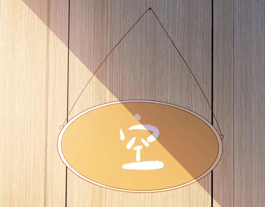 《爱尚你，爱自己》蜂蜜牛奶 第74页