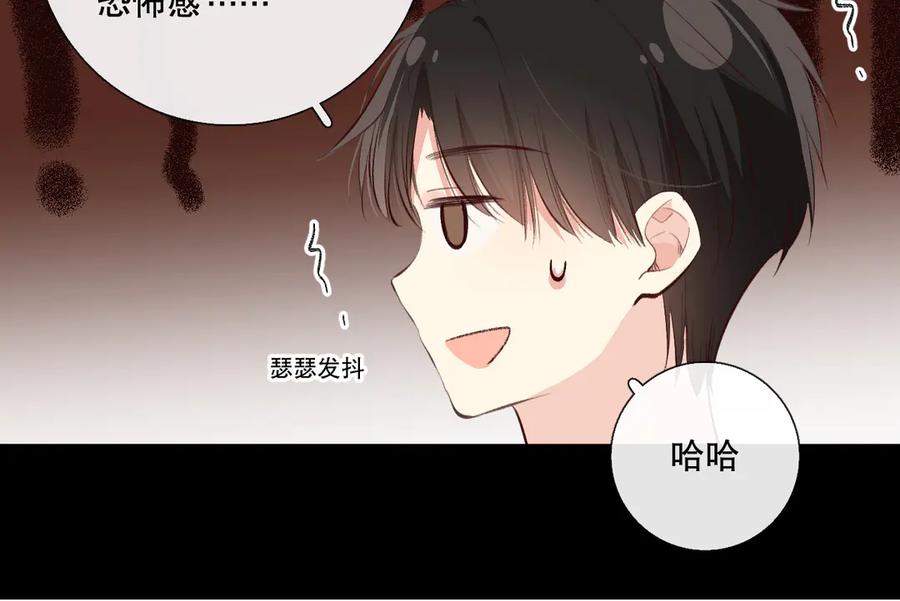 《爱尚你，爱自己》蜂蜜牛奶 第45页