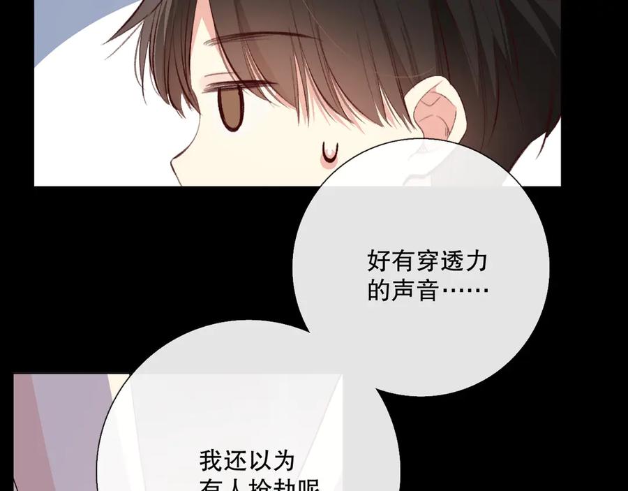 《爱尚你，爱自己》蜂蜜牛奶 第42页