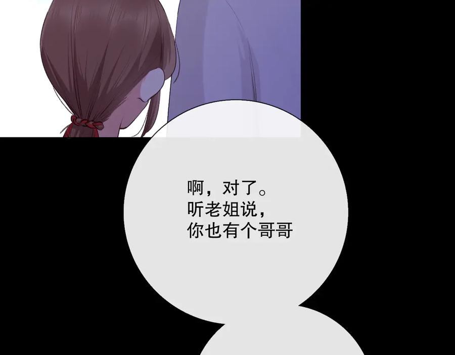 《爱尚你，爱自己》蜂蜜牛奶 第55页