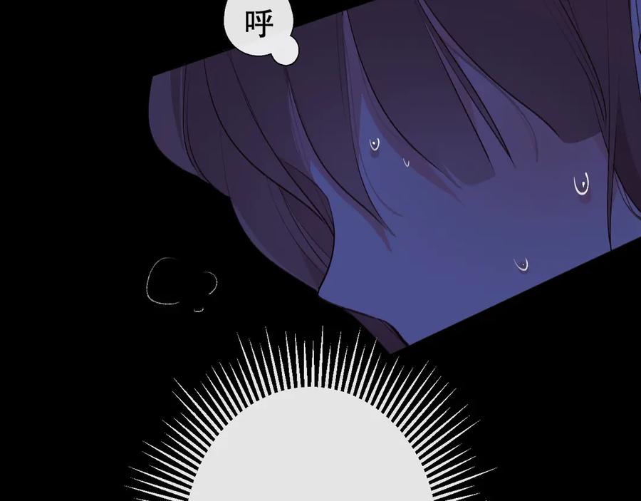 《爱尚你，爱自己》蜂蜜牛奶 第111页