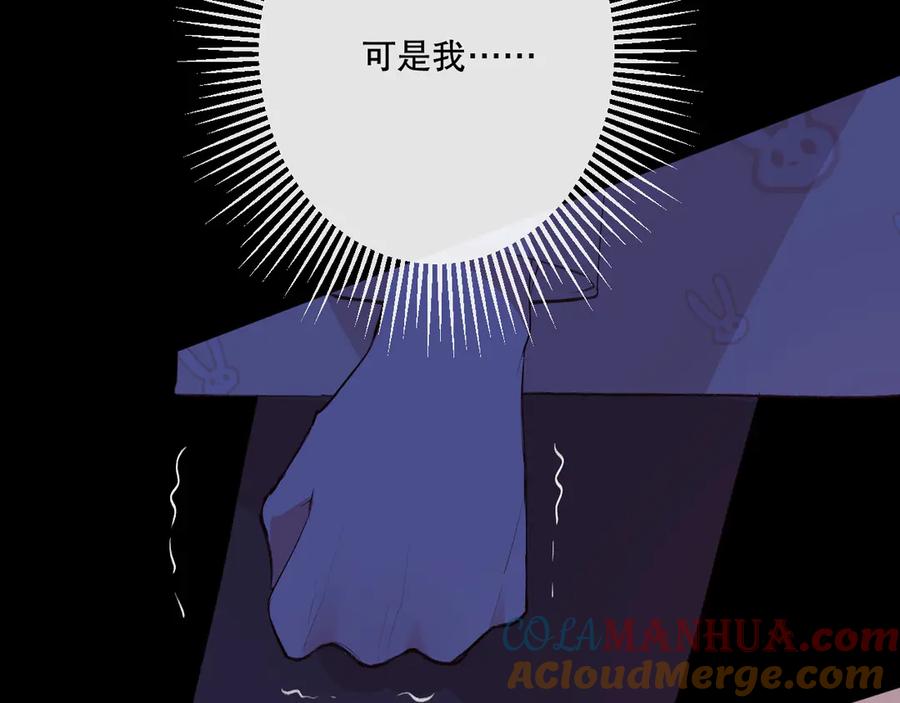 《爱尚你，爱自己》蜂蜜牛奶 第112页