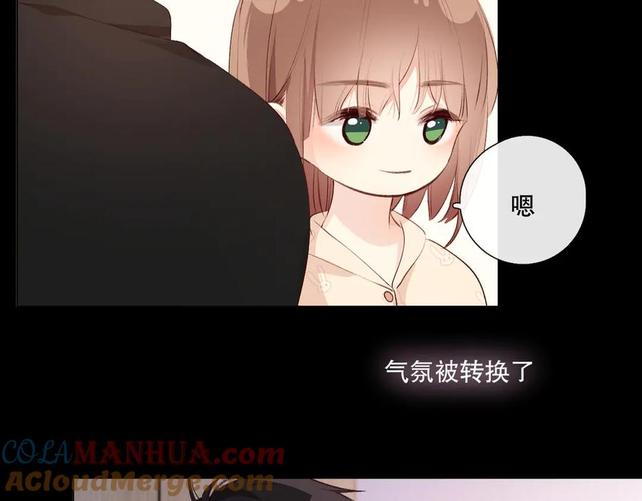 《爱尚你，爱自己》蜂蜜牛奶 第120页