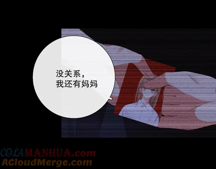 《爱尚你，爱自己》蜂蜜牛奶 第72页