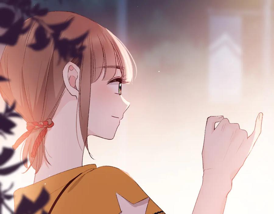 《爱尚你，爱自己》蜂蜜牛奶 第26页