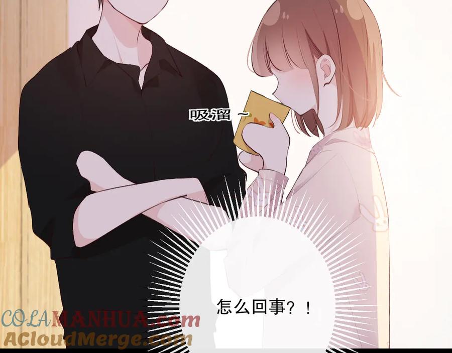 《爱尚你，爱自己》蜂蜜牛奶 第92页