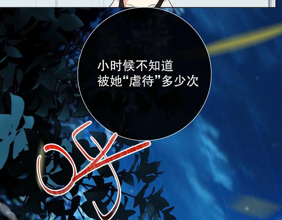 《爱尚你，爱自己》蜂蜜牛奶 第50页