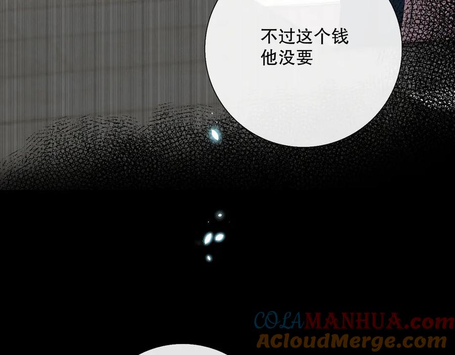 《爱尚你，爱自己》蜂蜜牛奶 第16页