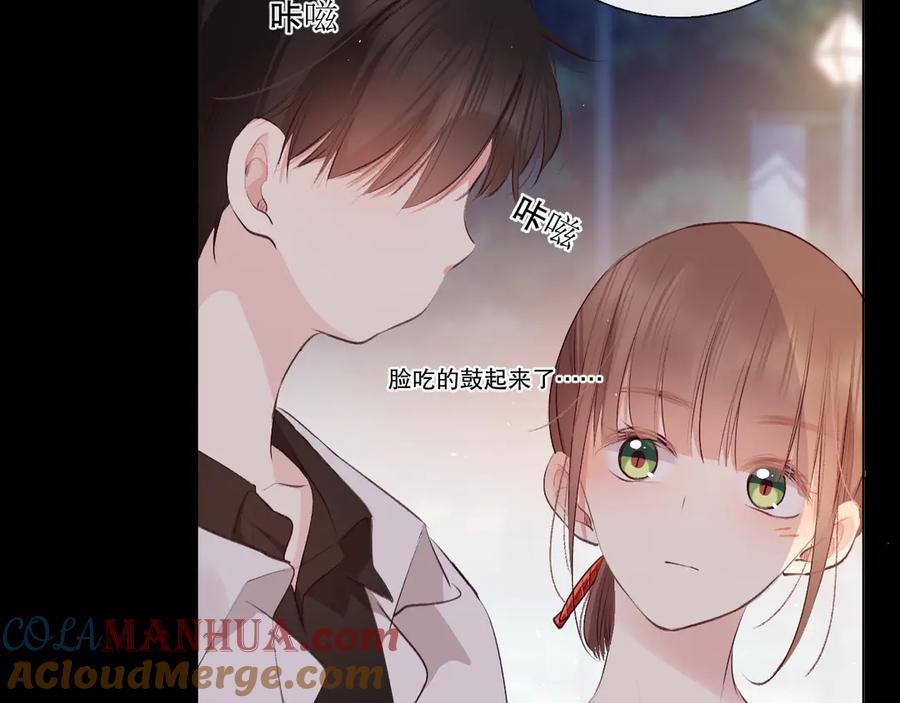 《爱尚你，爱自己》蜂蜜牛奶 第4页