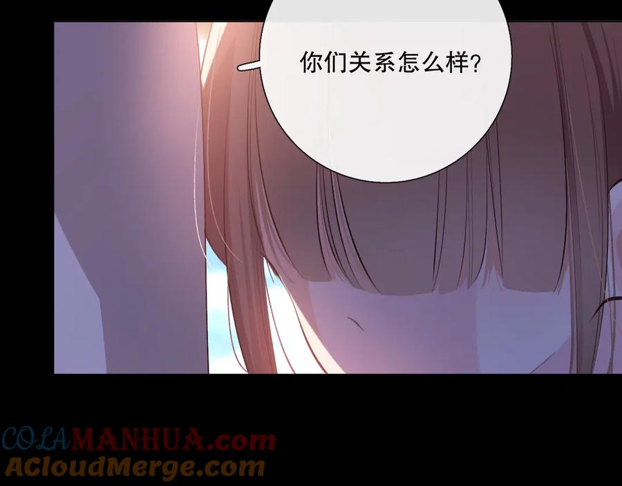 《爱尚你，爱自己》蜂蜜牛奶 第56页