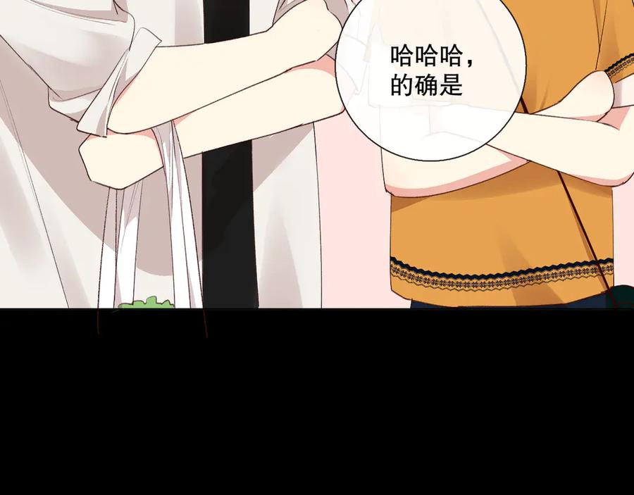 《爱尚你，爱自己》蜂蜜牛奶 第7页