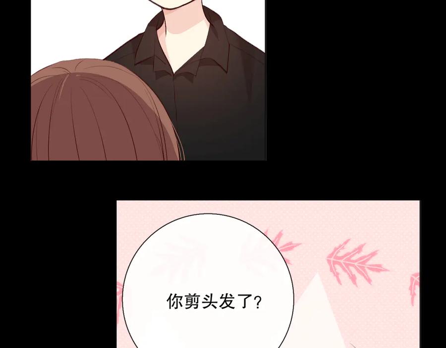 《爱尚你，爱自己》蜂蜜牛奶 第89页