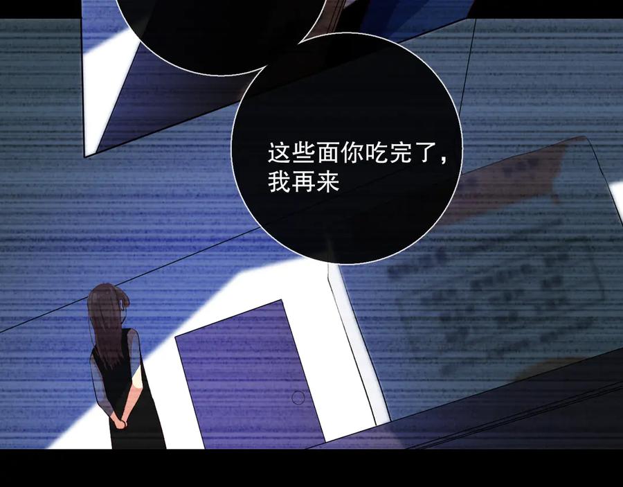 《爱尚你，爱自己》蜂蜜牛奶 第70页