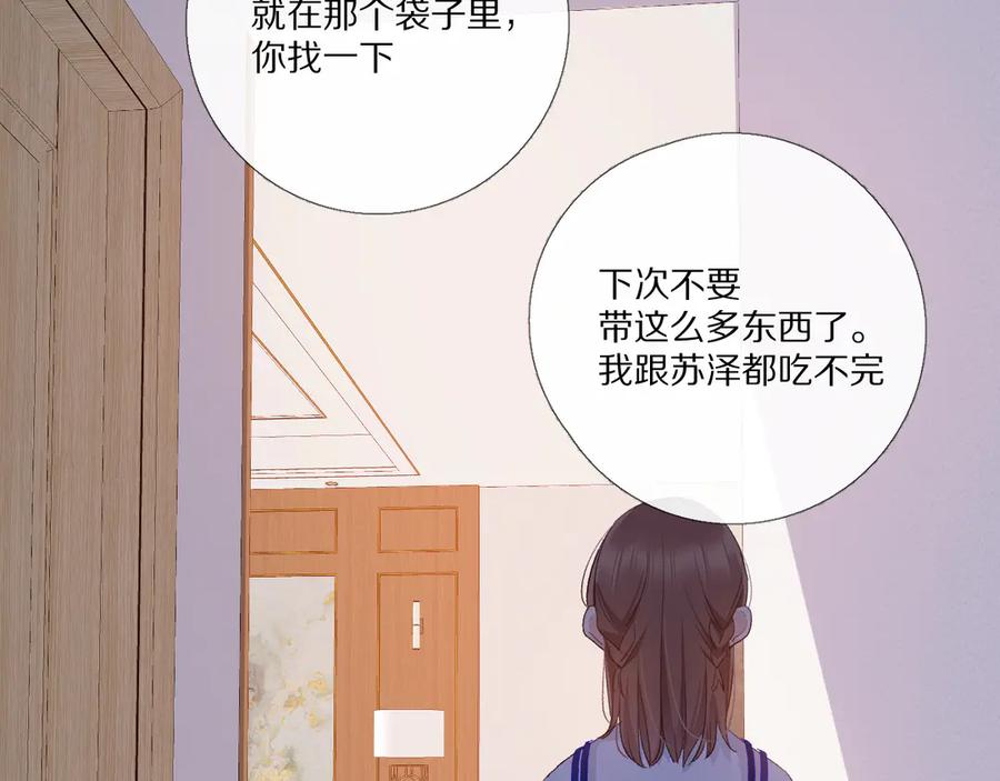 《爱尚你，爱自己》16、17、18…… 第119页