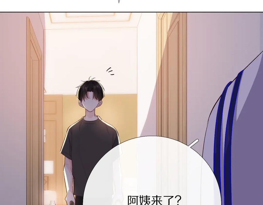 《爱尚你，爱自己》16、17、18…… 第108页
