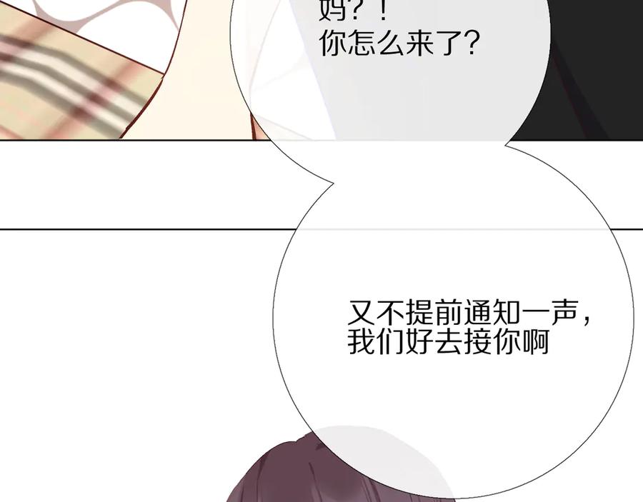 《爱尚你，爱自己》16、17、18…… 第100页