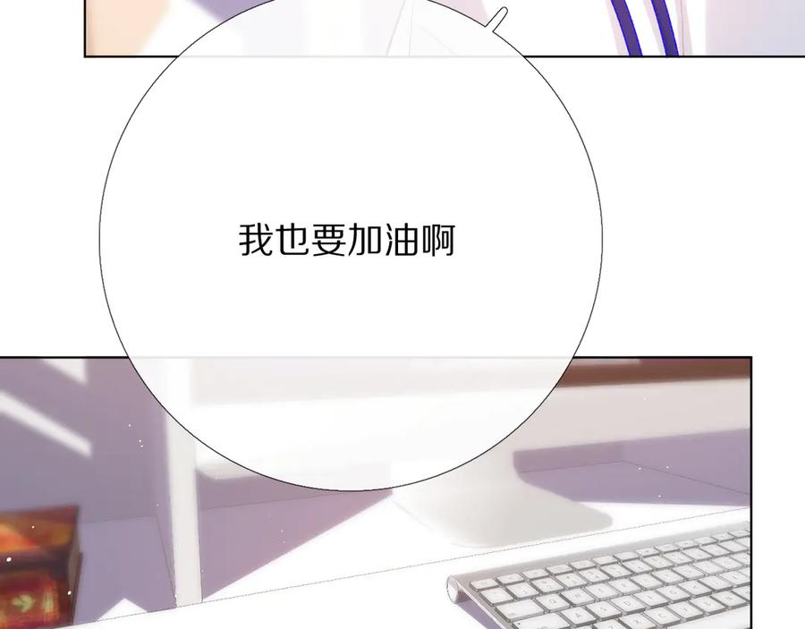 《爱尚你，爱自己》16、17、18…… 第90页